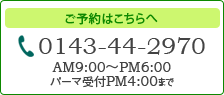 電話番号
